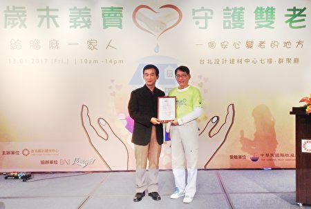 中華民國腦性麻痺協會頒發感謝狀給宏觀視野營業總監李志斌。（簡源良／大紀元）