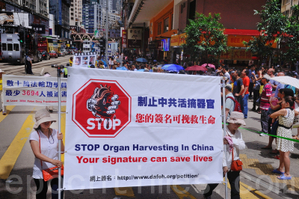 香港法轮功反迫害集会游行 各界支持