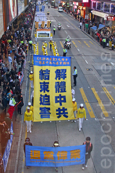 九评九周年 香港12.1大游行声援1.5亿退党潮
